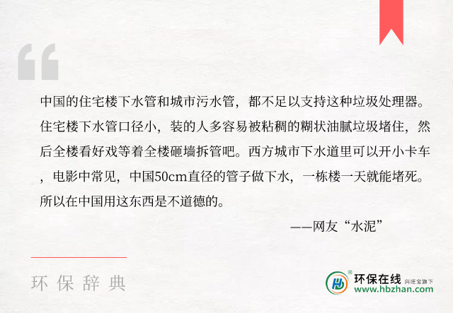 厨余垃圾 厨余垃圾