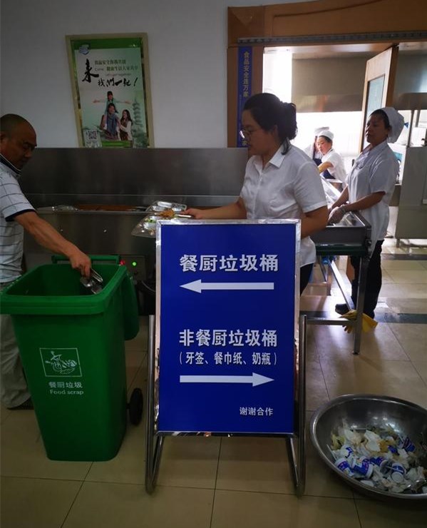 餐厨垃圾处理设备